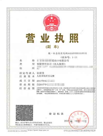 深圳代办注册公司